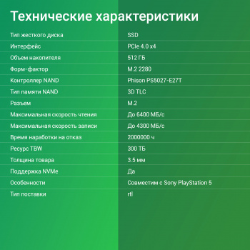 Накопитель SSD Digma PCIe 4.0 x4 512GB DGSM4512GP73T