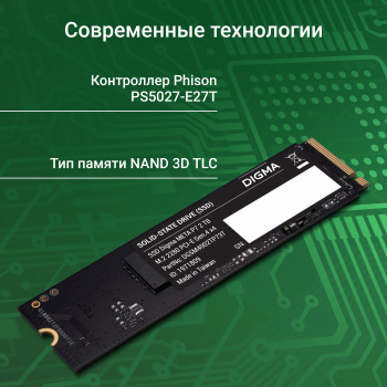 Накопитель SSD Digma PCIe 4.0 x4 2TB DGSM4002TP73T