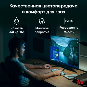 Моноблок IRU P231