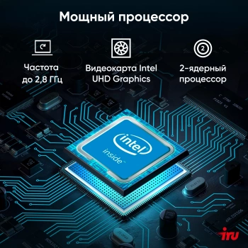 Моноблок IRU P231