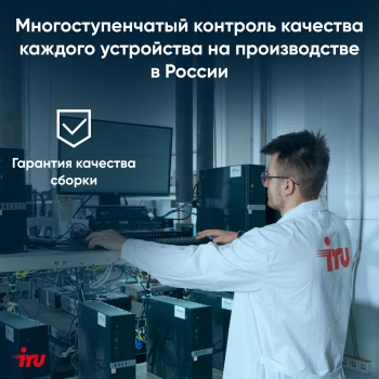 Моноблок IRU P231