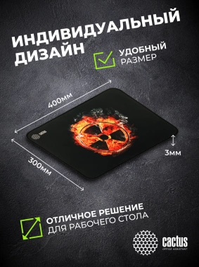 Коврик для мыши Cactus Radiation