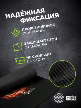 Коврик для мыши Cactus Radiation