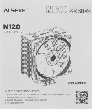Устройство охлаждения(кулер) Alseye N120-B