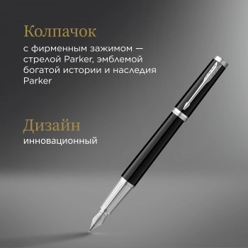 Ручка перьев. Parker Ingenuity Core F570