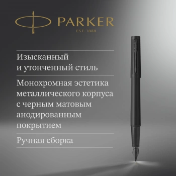 Ручка перьев. Parker Ingenuity Core F570