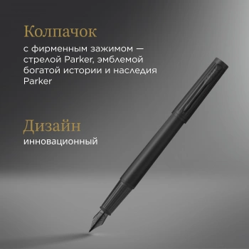 Ручка перьев. Parker Ingenuity Core F570