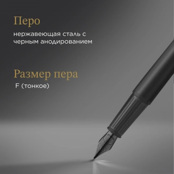Ручка перьев. Parker Ingenuity Core F570