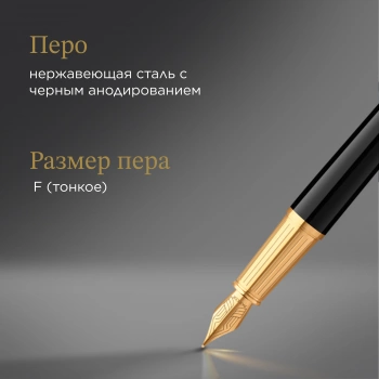 Ручка перьев. Parker Ingenuity Core F570