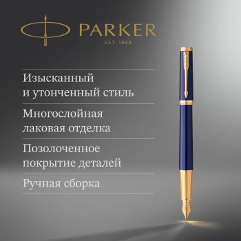 Ручка перьев. Parker Ingenuity Core F570