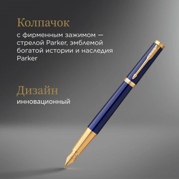 Ручка перьев. Parker Ingenuity Core F570