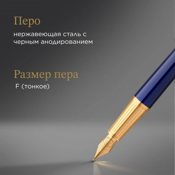 Ручка перьев. Parker Ingenuity Core F570