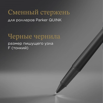 Ручка роллер Parker Ingenuity Core T570