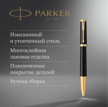 Ручка роллер Parker Ingenuity Core T570