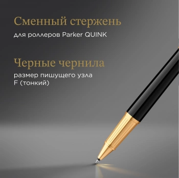 Ручка роллер Parker Ingenuity Core T570