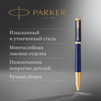 Ручка роллер Parker Ingenuity Core T570
