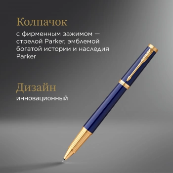 Ручка роллер Parker Ingenuity Core T570