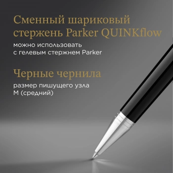 Ручка шариков. Parker Ingenuity Core K570