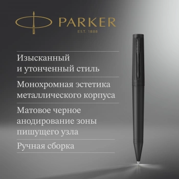 Ручка шариков. Parker Ingenuity Core K570