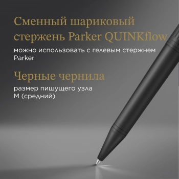 Ручка шариков. Parker Ingenuity Core K570