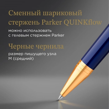 Ручка шариков. Parker Ingenuity Core K570
