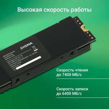Накопитель SSD Digma PCIe 4.0 x4 4TB DGST4004TG33T