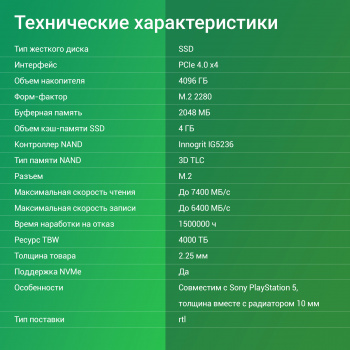 Накопитель SSD Digma PCIe 4.0 x4 4TB DGST4004TG33T