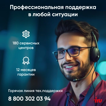 Моноблок IRU 23AM