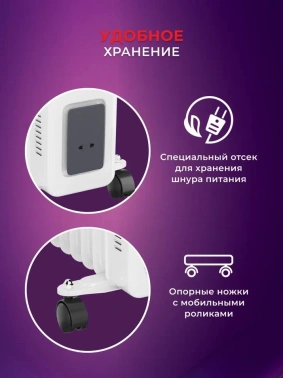 Радиатор масляный Royal Clima ROR-FR7-1500M