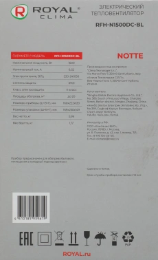 Тепловентилятор Royal Clima Notte RFH-N1500DC-BL