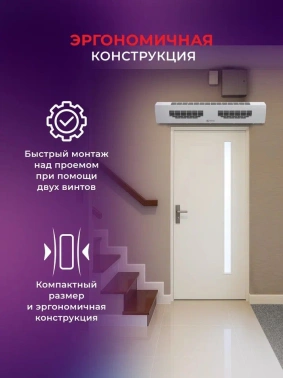 Тепловая завеса Royal Clima Heatguard RAH-HG0.8E5M