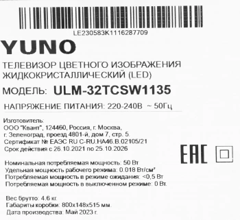 Телевизор LED Yuno 31.5