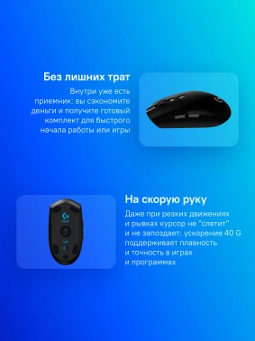 Мышь Logitech G304 Lightspeed
