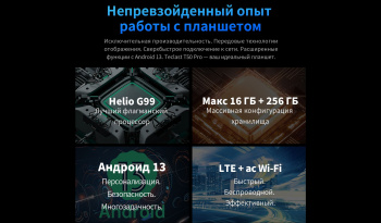 Планшет Teclast T50 Pro