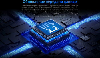 Планшет Teclast T50 Pro