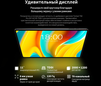Планшет Teclast T50 Pro