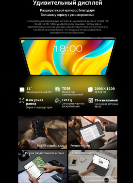 Планшет Teclast T50 Pro