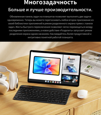 Планшет Teclast T50 Pro