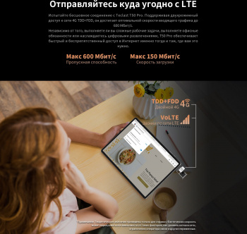 Планшет Teclast T50 Pro