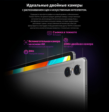 Планшет Teclast T50 Pro
