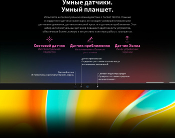 Планшет Teclast T50 Pro