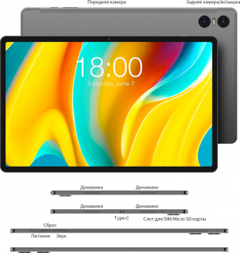 Планшет Teclast T50 Pro