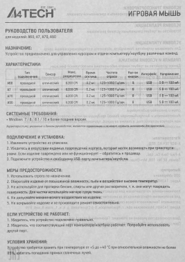 Мышь A4Tech Bloody A60A