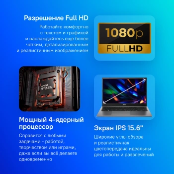Ноутбук Acer Extensa 15  EX215-23-R6F9