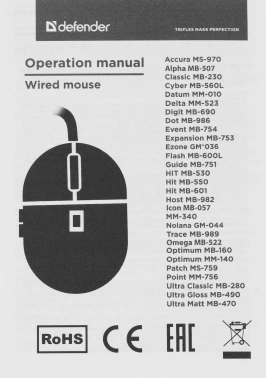 Мышь Defender Alpha MB-507