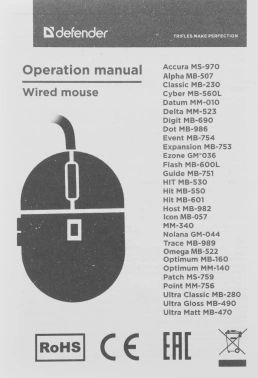 Мышь Defender Icon MB-057