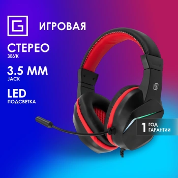 Наушники с микрофоном Оклик HS-L335G