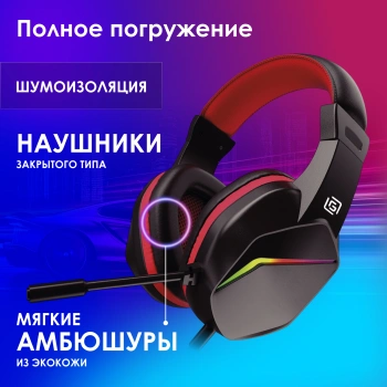Наушники с микрофоном Оклик HS-L335G