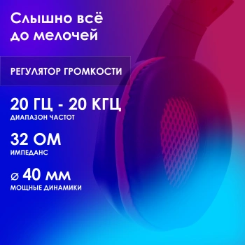 Наушники с микрофоном Оклик HS-L335G