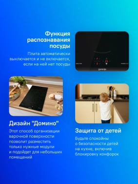 Индукционная варочная поверхность Gorenje GI3201BC